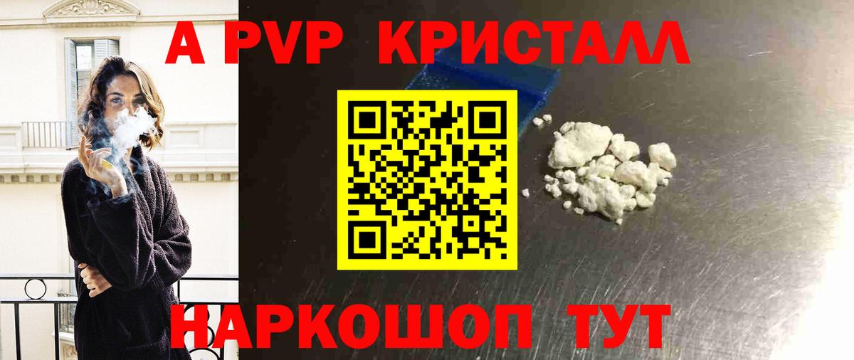 Alfa_PVP Соль  купить наркотики сайты  Мурманск  Alfa_PVP  APVP СК  А ПВП крисы CK  Вход с VPN 