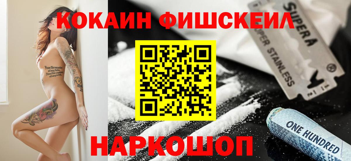 Кокаин 98% Мурманск