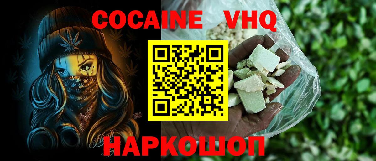 КОКАИН FishScale  Вход с VPN  Мурманск 