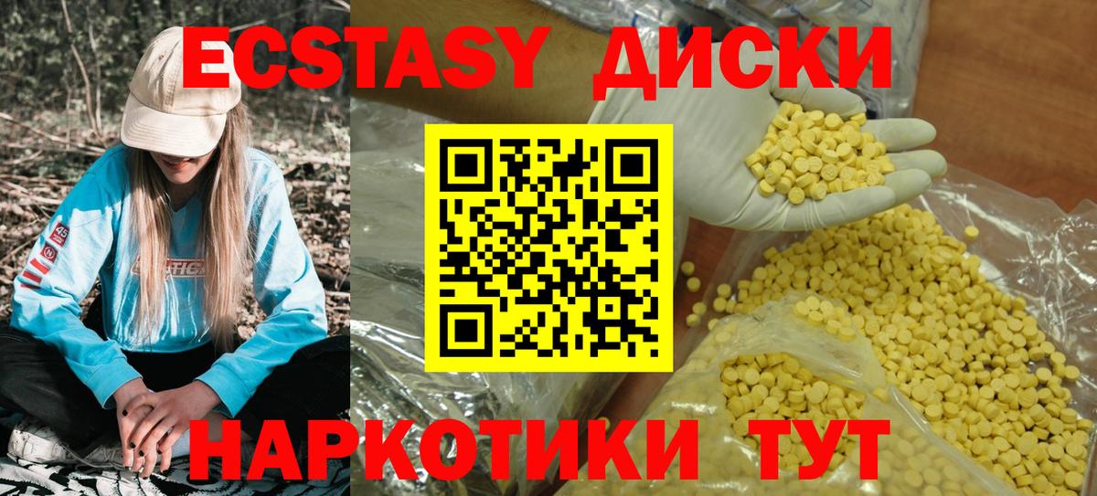 Ecstasy louis Vuitton  ЭКСТАЗИ круглые  Вход с VPN  ЭКСТАЗИ  Мурманск 