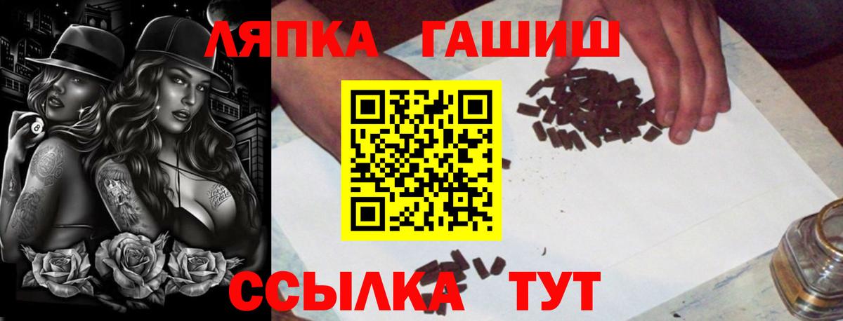 ГАШИШ ice o lator  ГАШИШ  Вход с VPN  Мурманск  ГАШИШ Premium 