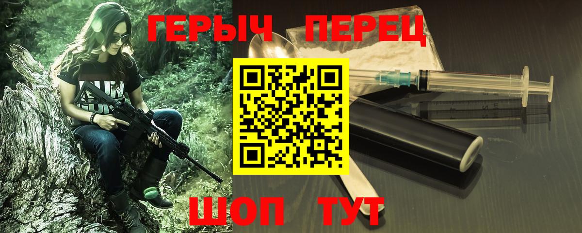Героин Heroin Мурманск