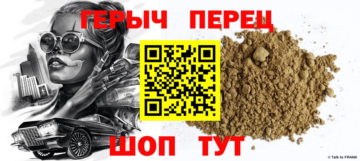ГЕРОИН герыч  Вход с VPN  Мурманск 