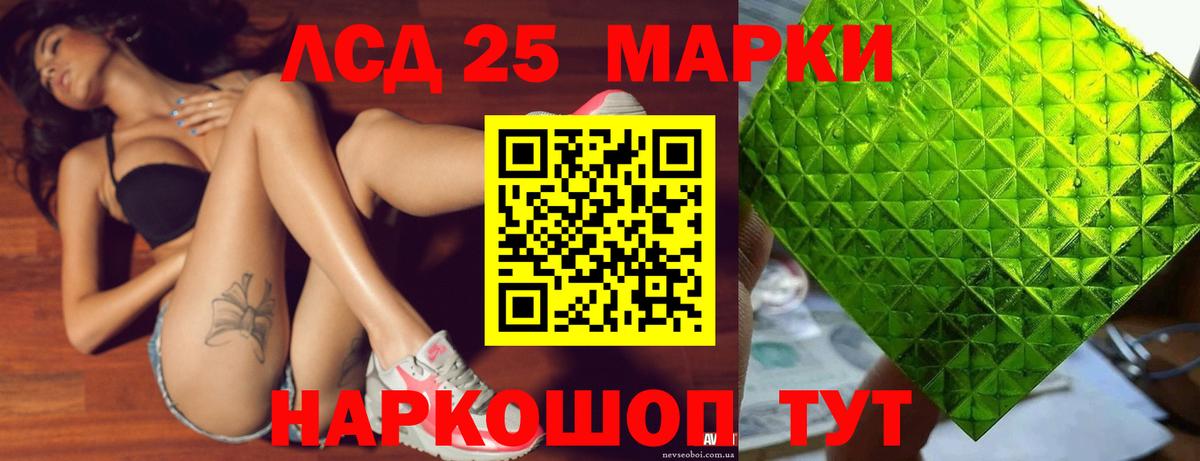 LSD-25 экстази ecstasy Мурманск
