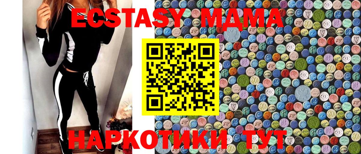 МДМА VHQ Мурманск