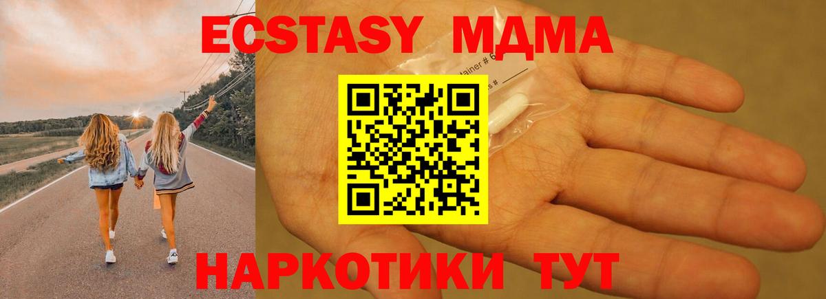 МДМА VHQ  Вход с VPN  MDMA VHQ  MDMA  Мурманск 