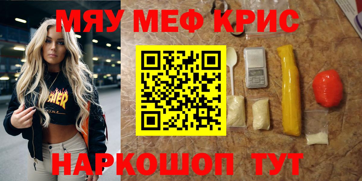 купить наркотик  МЕФ mephedrone  Мефедрон  Мурманск  Вход с VPN  Меф 4 MMC 
