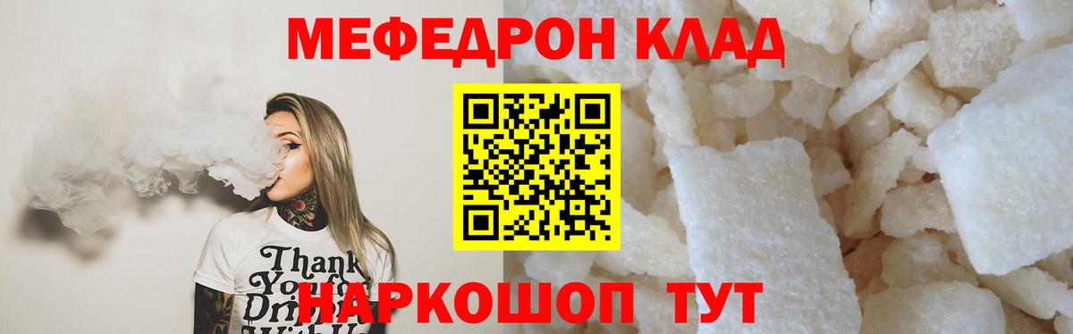 Меф кристаллы Мурманск