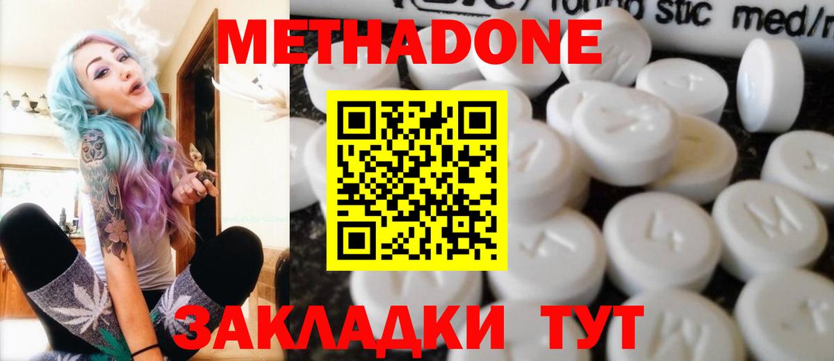 Метадон VHQ  МЕТАДОН белоснежный  Мурманск  Вход с VPN 