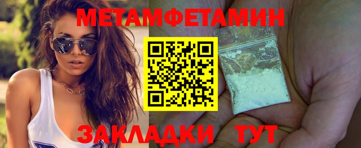 Мурманск  Метамфетамин  Вход с VPN  Первитин Декстрометамфетамин 99.9%  Первитин Декстрометамфетамин 99.9% 