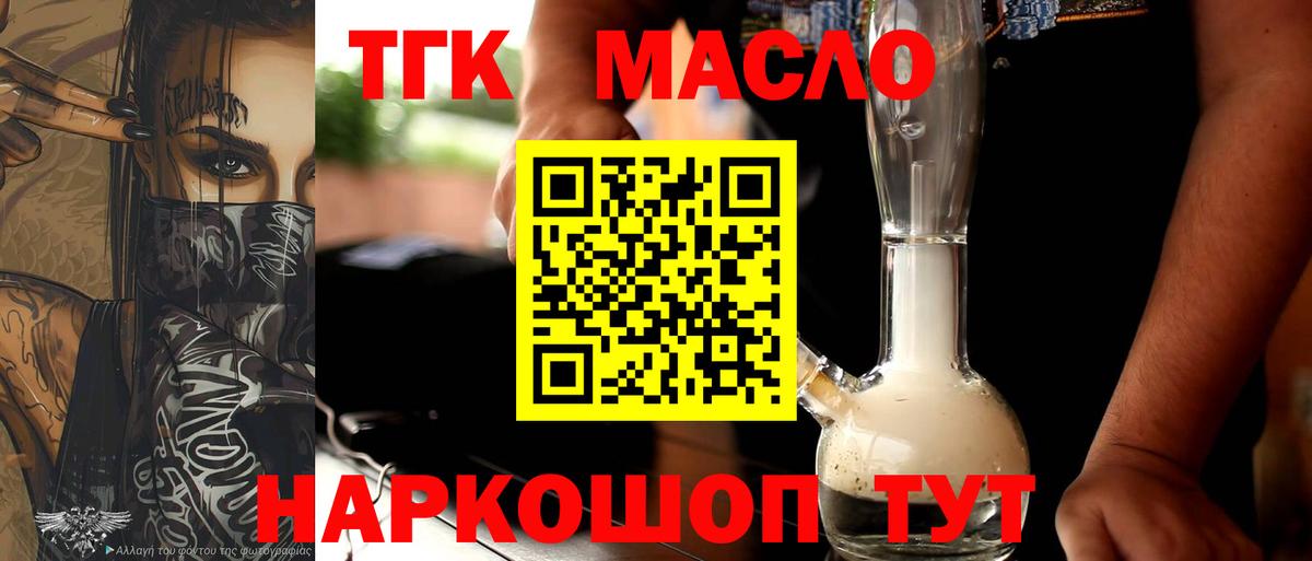 ТГК вейп  Вход с VPN  Мурманск 