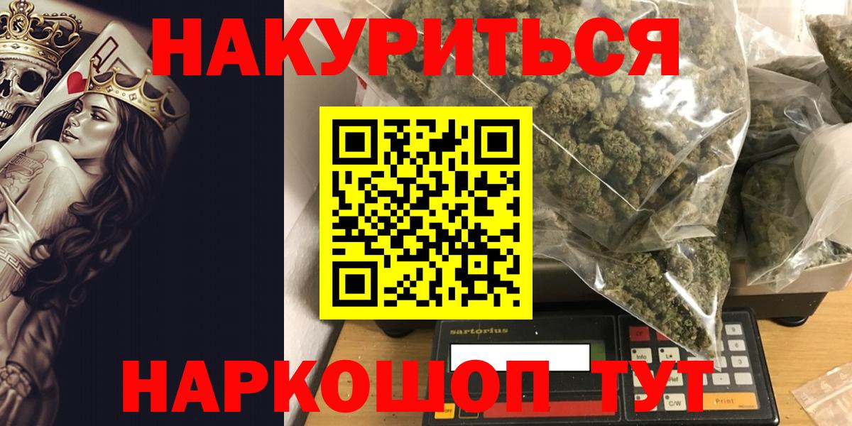 Марихуана Amnesia Мурманск